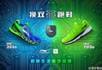 chaussures intelligentes Xiaomi Li Ning